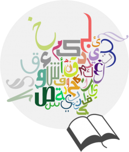 العـربيـة