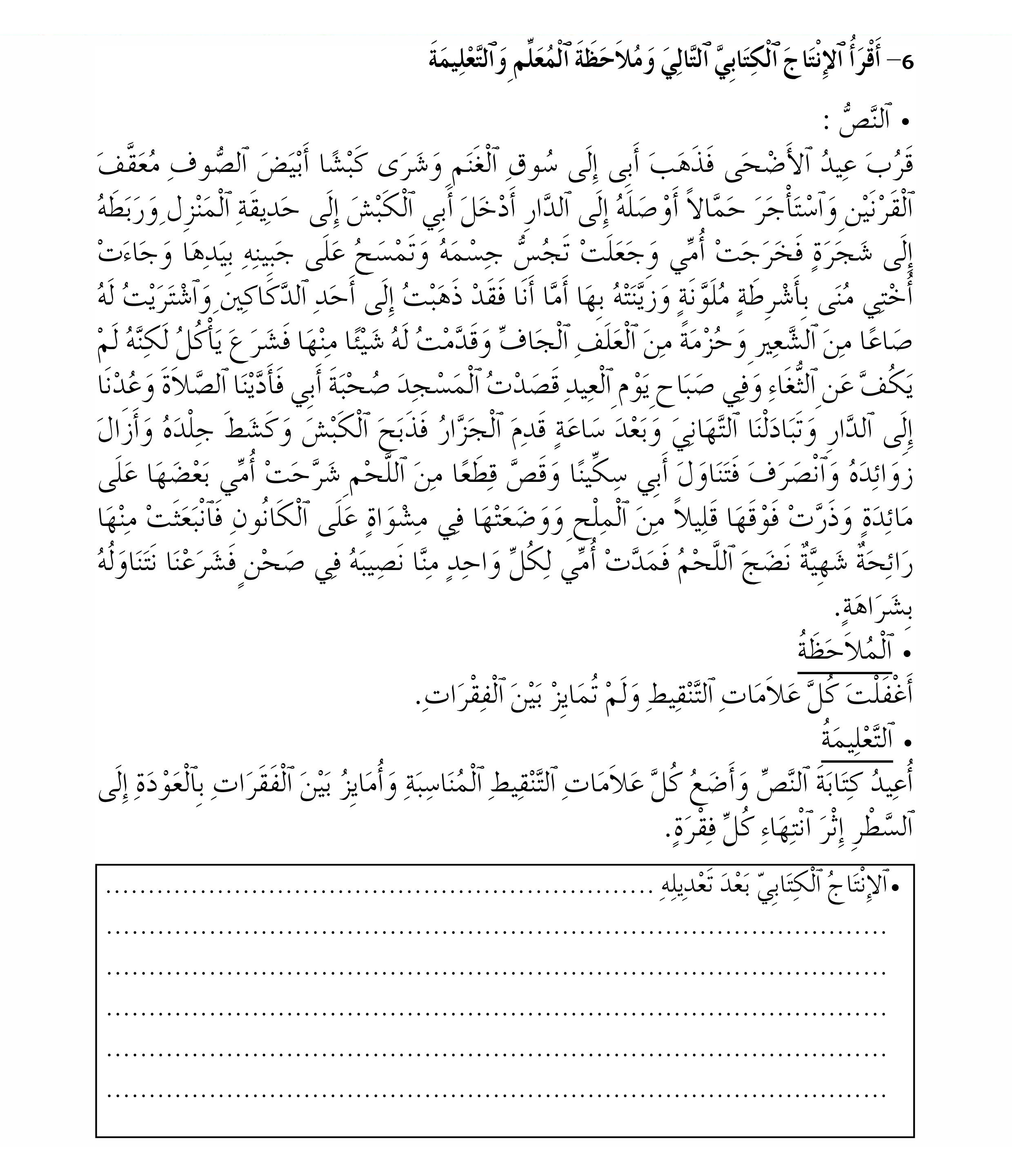البقية
