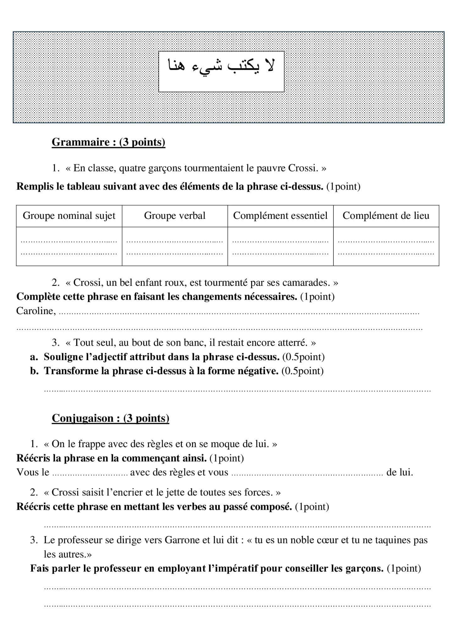 merci