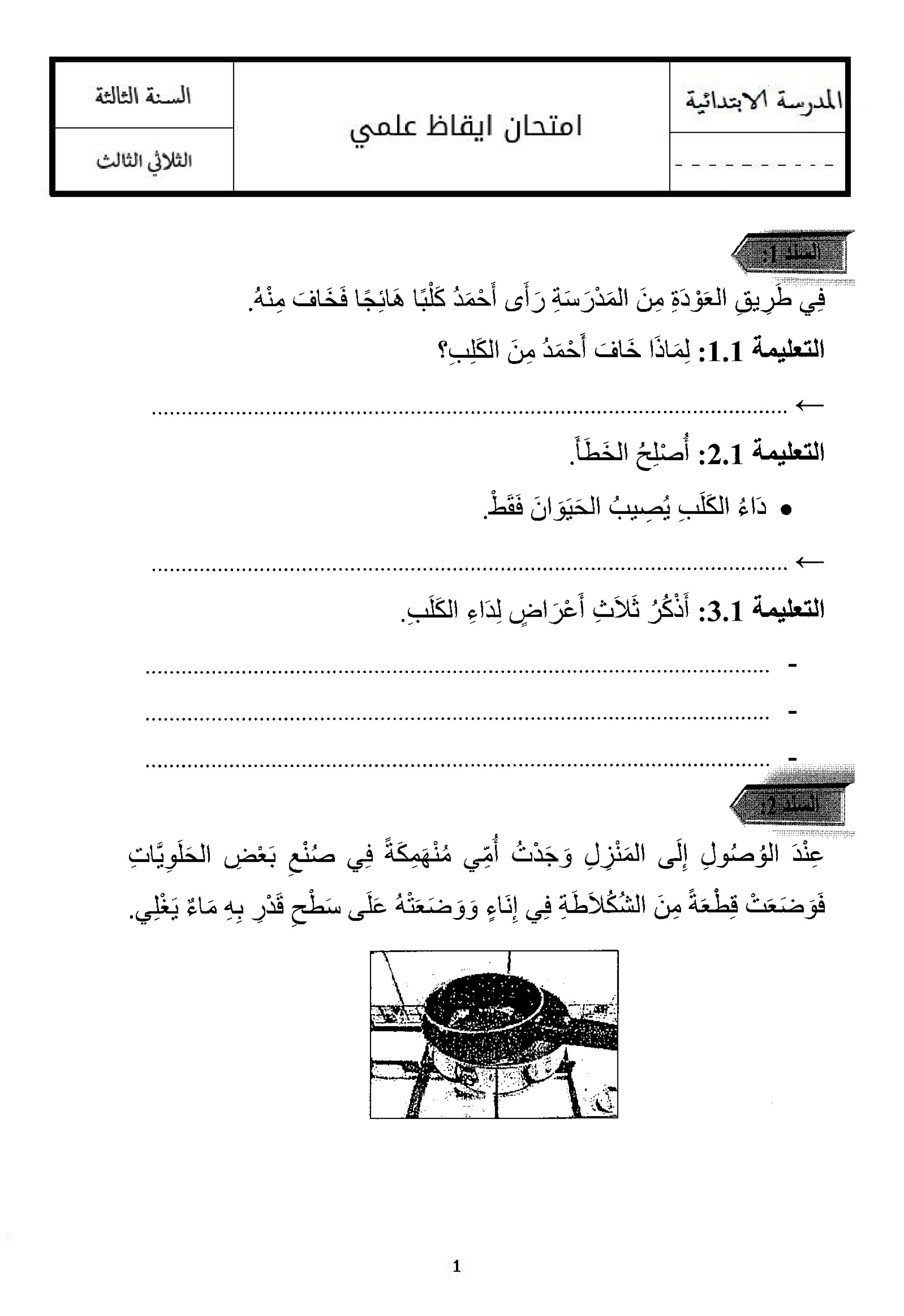 merci