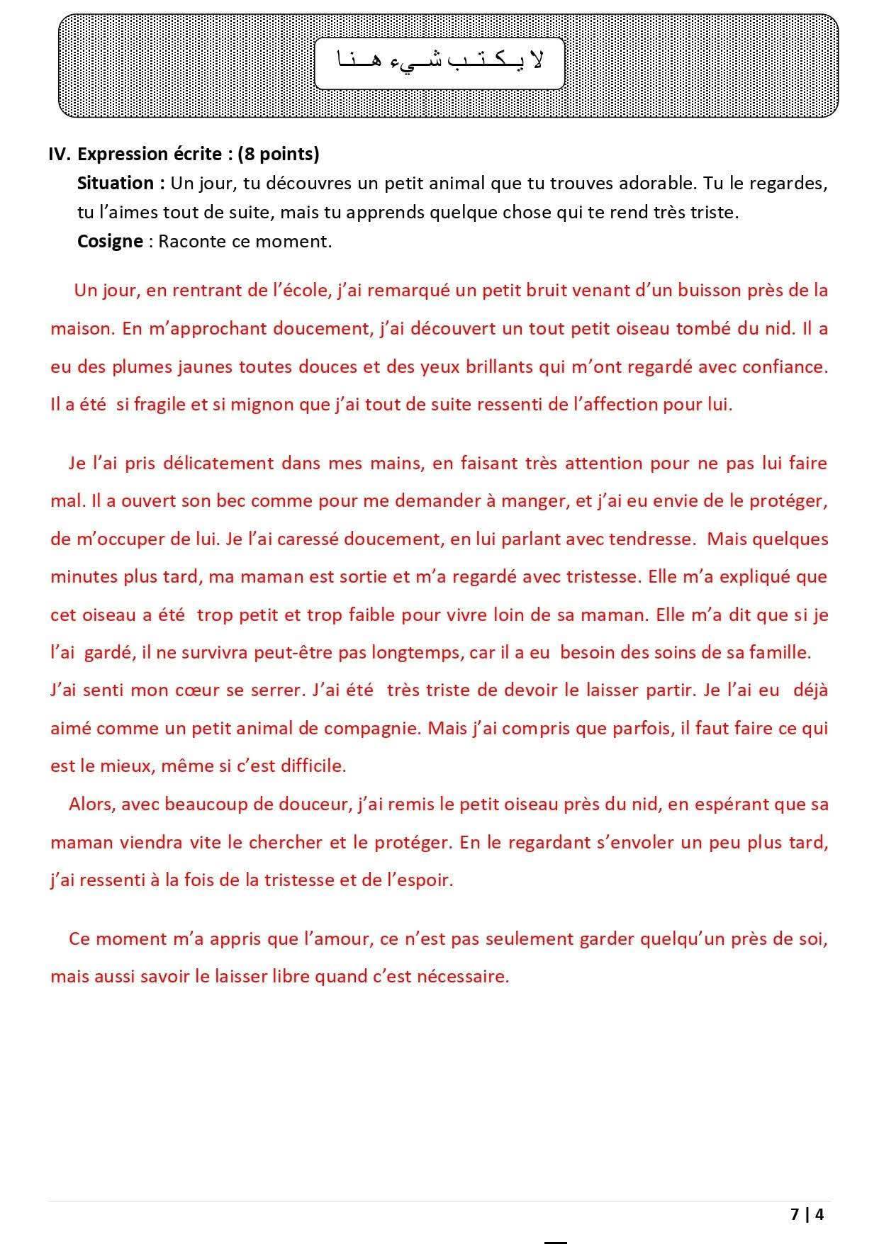 merci