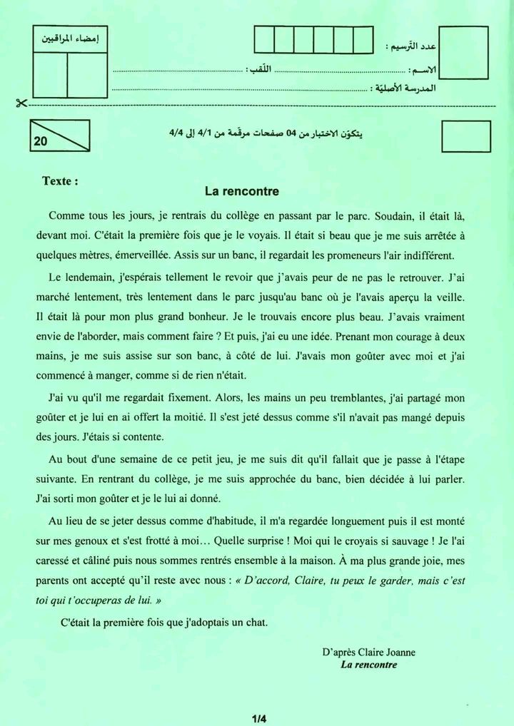 merci